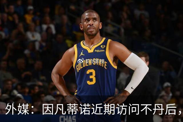 外媒：因凡蒂诺近期访问不丹后，FIFA考虑未来推喜马拉雅杯