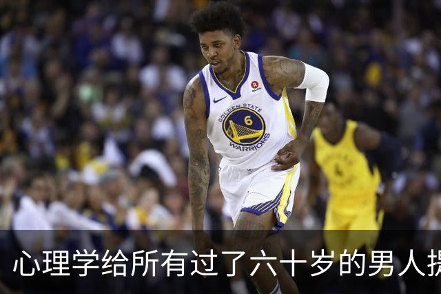 心理学给所有过了六十岁的男人提个醒：晚年贪色，往往是凄凉晚年的开始