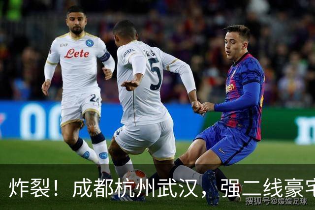 炸裂！成都杭州武汉，强二线豪宅集体冲破 10 万大关