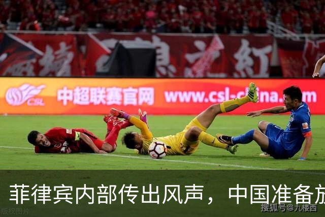 菲律宾内部传出风声，中国准备放开手脚，这次不会轻饶小马科斯？