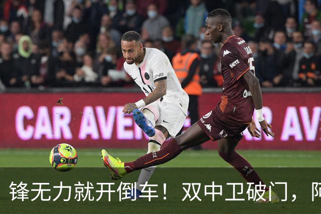 锋无力就开倒车！双中卫破门，阿森纳2-0埃弗顿积分追平曼城